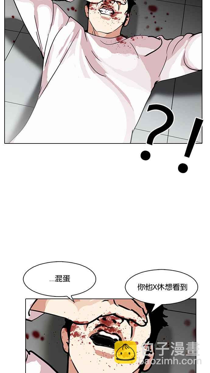 看臉時代 - [第124話] 掀起狂風暴雨的轉學生 [02](1/2) - 8