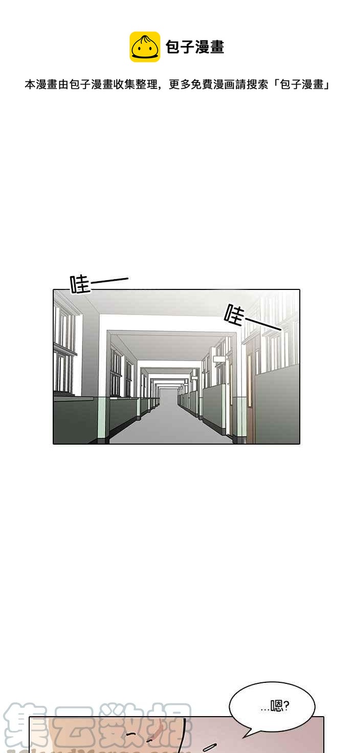 看臉時代 - [第126話] 掀起狂風暴雨的轉學生 [完結](1/3) - 1