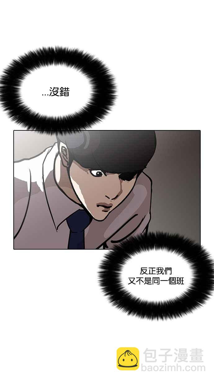 看臉時代 - [第126話] 掀起狂風暴雨的轉學生 [完結](2/3) - 6