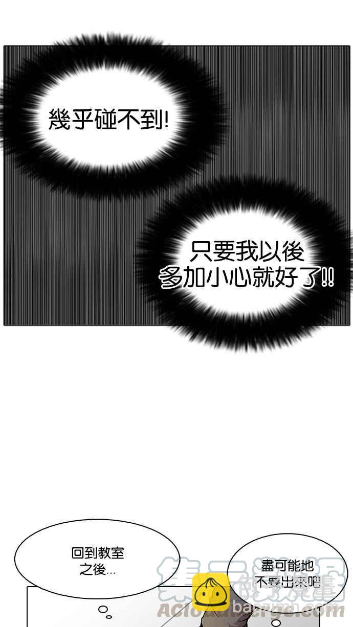 看臉時代 - [第126話] 掀起狂風暴雨的轉學生 [完結](3/3) - 1