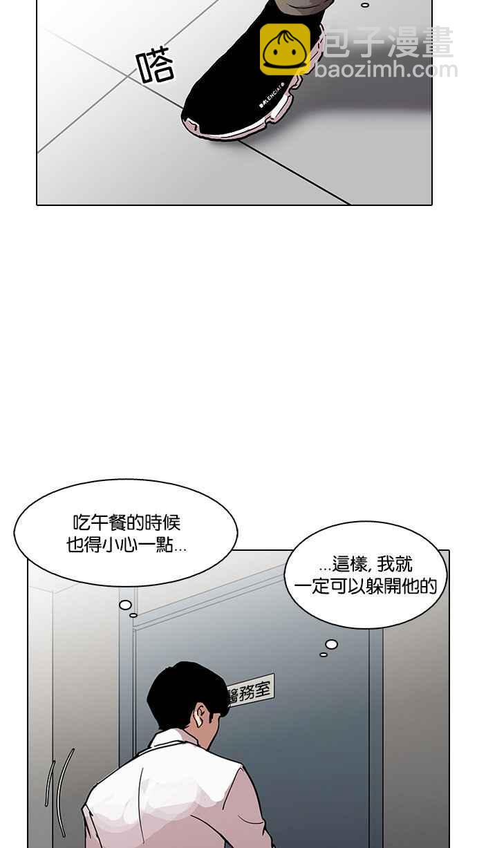 看臉時代 - [第126話] 掀起狂風暴雨的轉學生 [完結](3/3) - 2