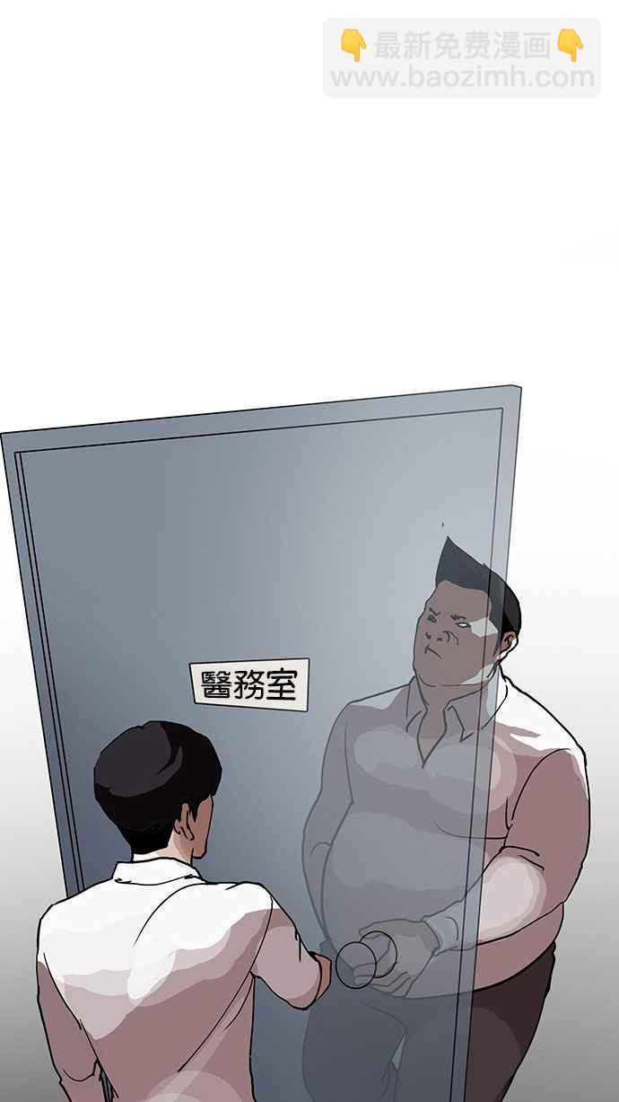 看臉時代 - [第126話] 掀起狂風暴雨的轉學生 [完結](3/3) - 2