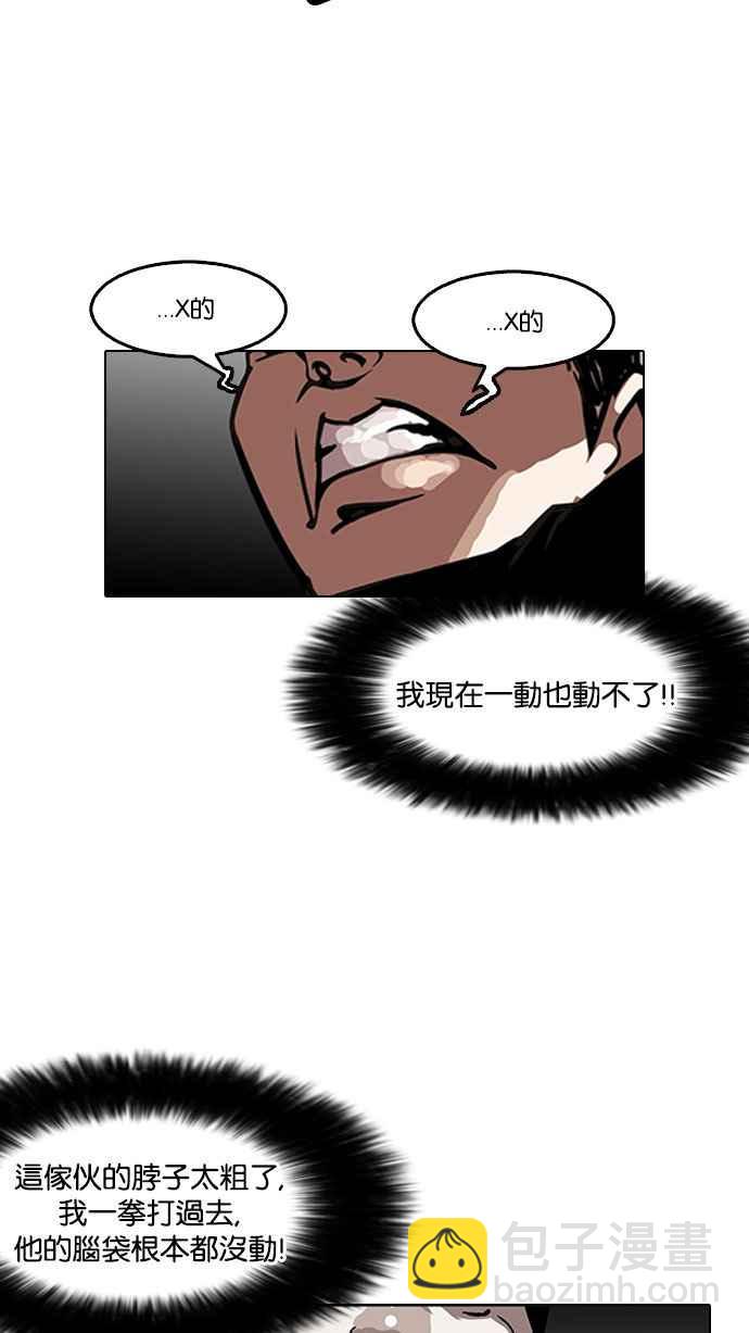 看臉時代 - [第126話] 掀起狂風暴雨的轉學生 [完結](1/3) - 7