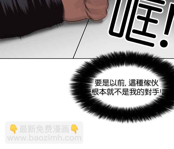 看臉時代 - [第126話] 掀起狂風暴雨的轉學生 [完結](1/3) - 1