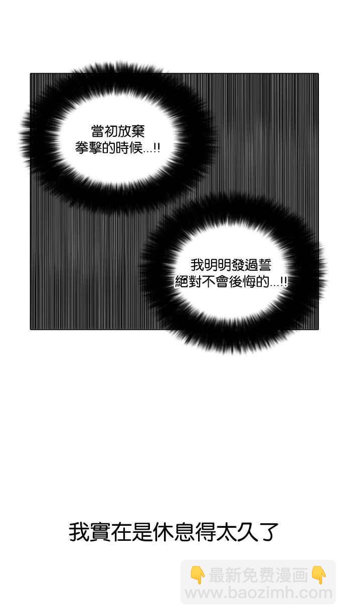 看臉時代 - [第126話] 掀起狂風暴雨的轉學生 [完結](1/3) - 2