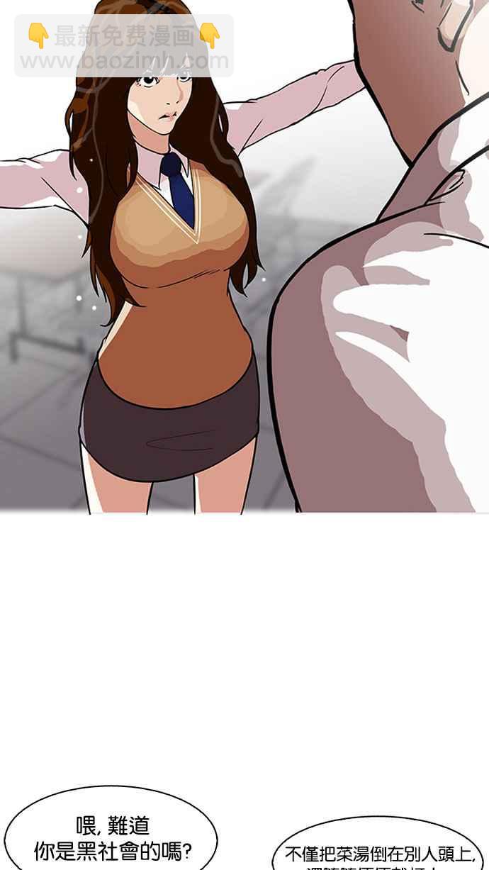 看臉時代 - [第126話] 掀起狂風暴雨的轉學生 [完結](1/3) - 4