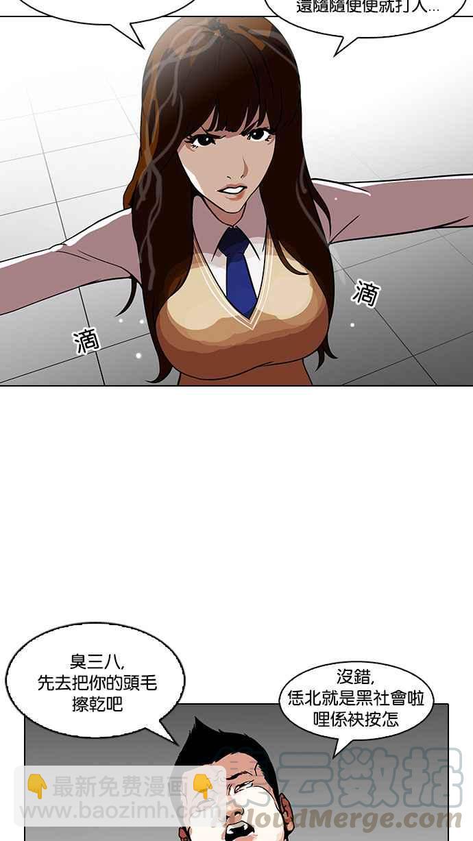 看臉時代 - [第126話] 掀起狂風暴雨的轉學生 [完結](1/3) - 5