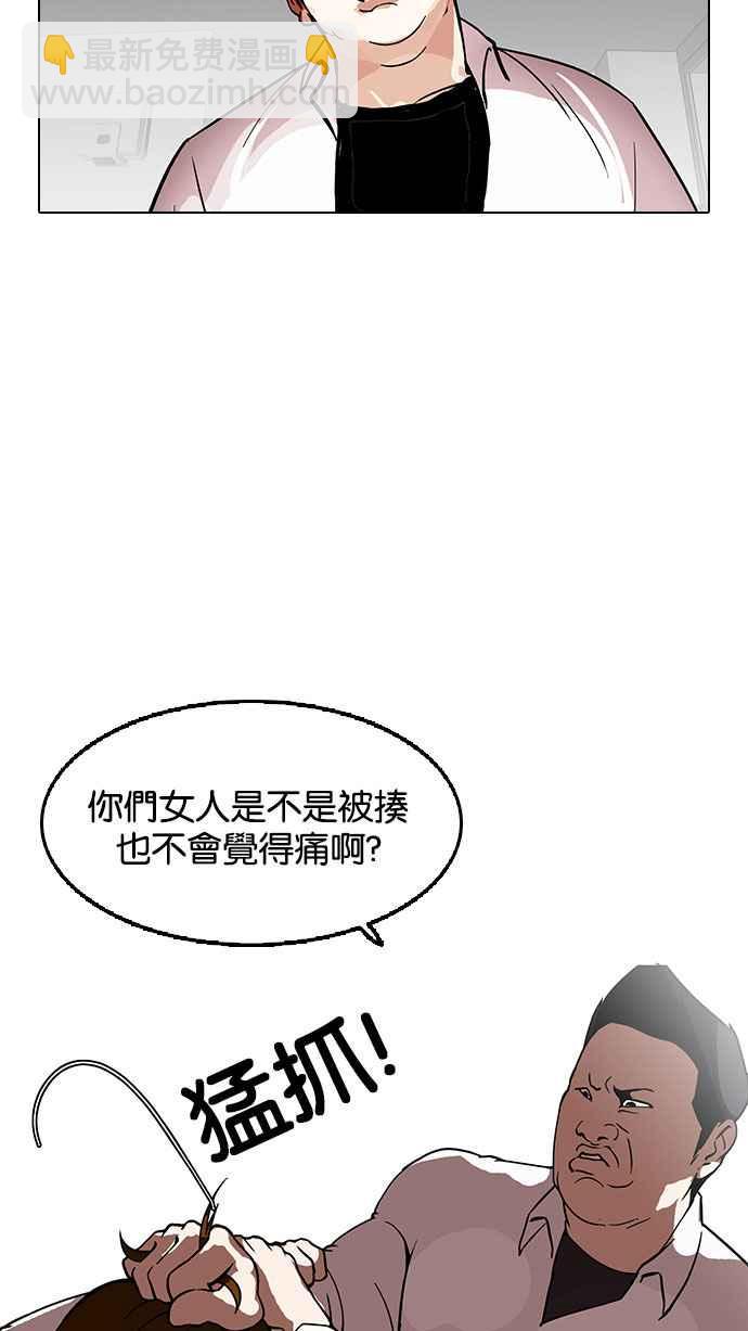 看臉時代 - [第126話] 掀起狂風暴雨的轉學生 [完結](1/3) - 6