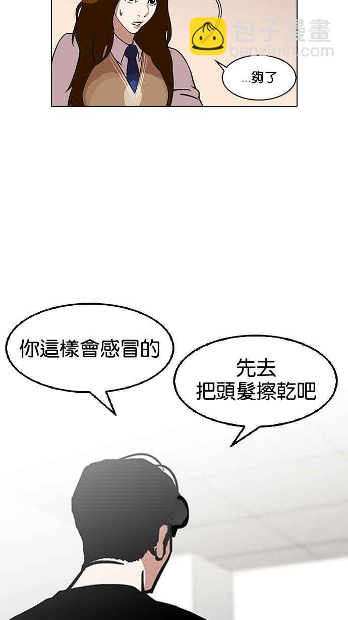 看臉時代 - [第126話] 掀起狂風暴雨的轉學生 [完結](1/3) - 5