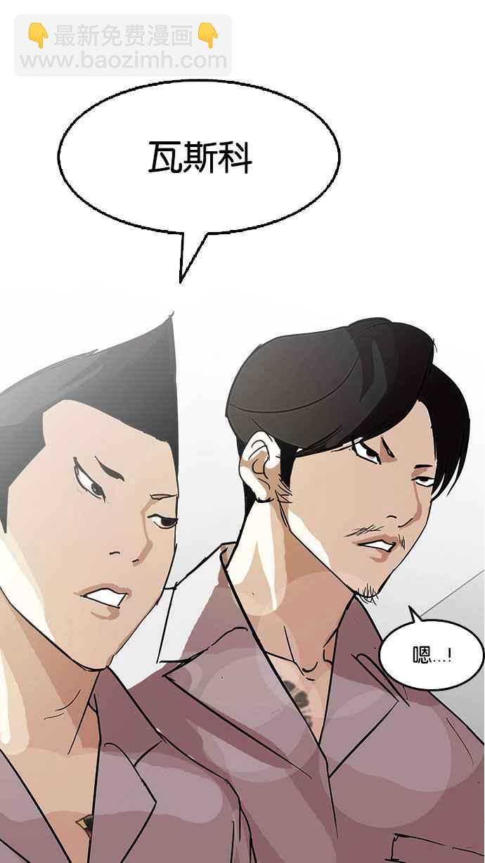 看臉時代 - [第126話] 掀起狂風暴雨的轉學生 [完結](1/3) - 3