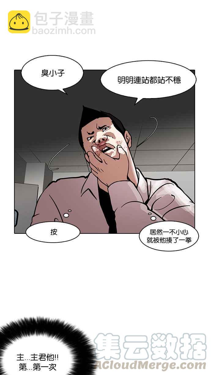 看臉時代 - [第126話] 掀起狂風暴雨的轉學生 [完結](1/3) - 7