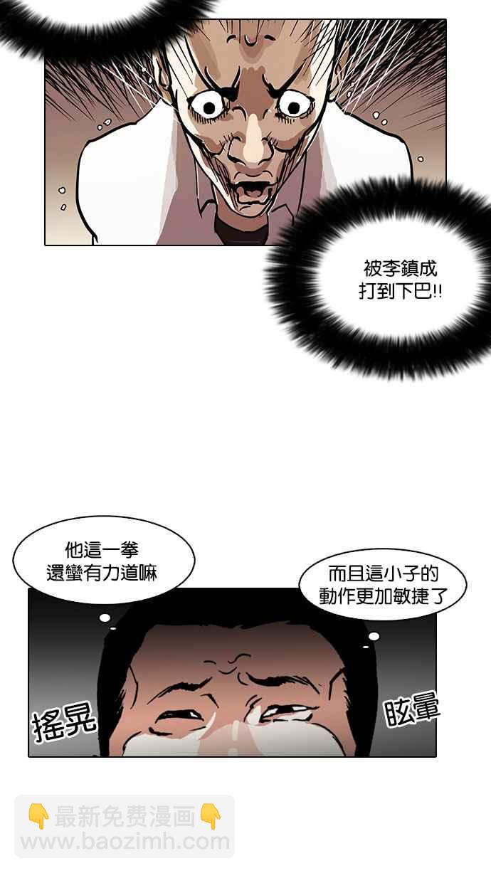 看臉時代 - [第126話] 掀起狂風暴雨的轉學生 [完結](1/3) - 8