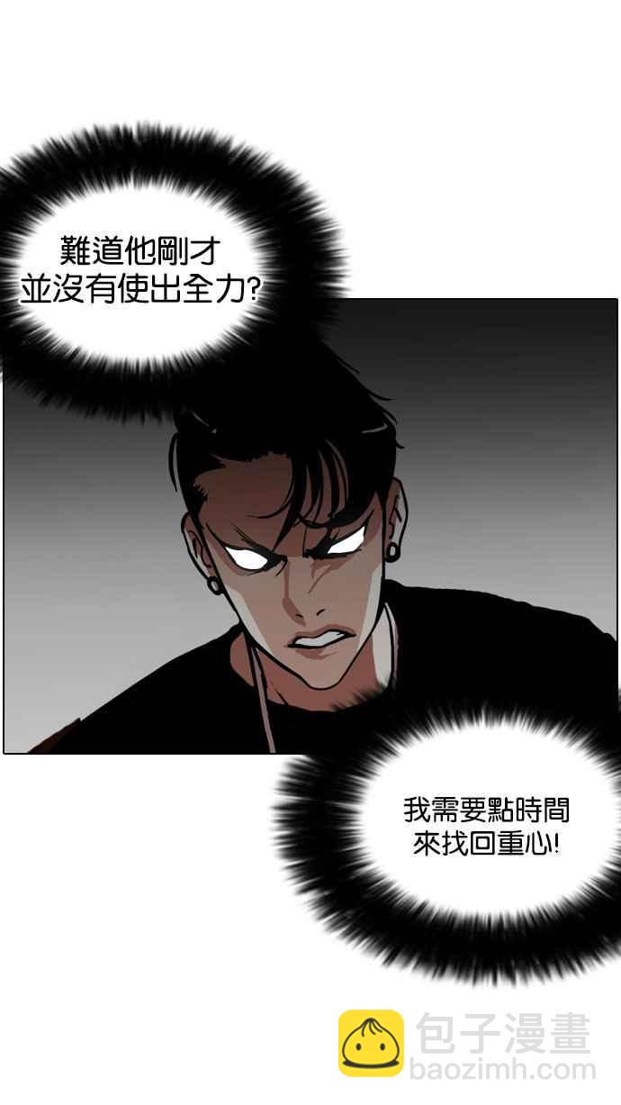 看臉時代 - [第126話] 掀起狂風暴雨的轉學生 [完結](1/3) - 1