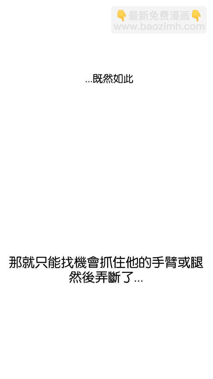 看臉時代 - [第126話] 掀起狂風暴雨的轉學生 [完結](1/3) - 2