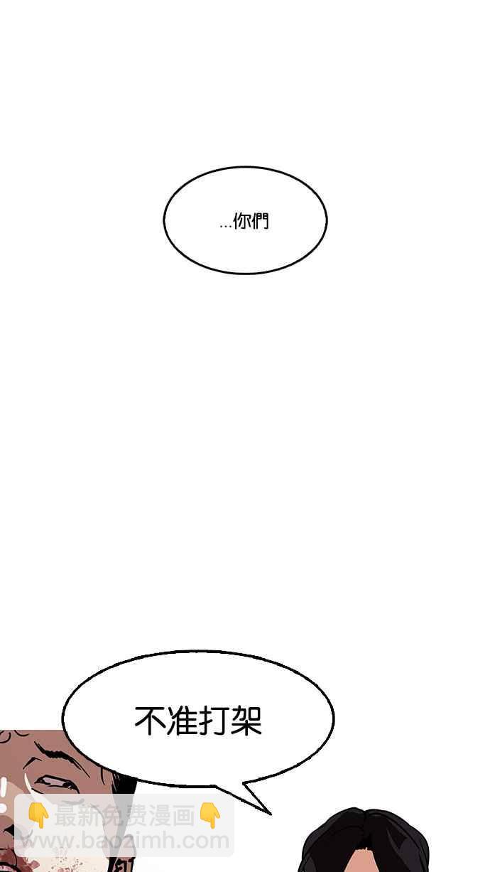 看臉時代 - [第126話] 掀起狂風暴雨的轉學生 [完結](1/3) - 3