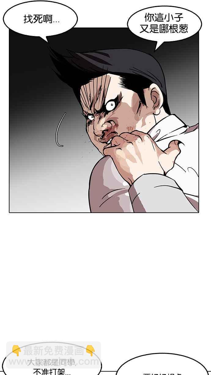 看臉時代 - [第126話] 掀起狂風暴雨的轉學生 [完結](1/3) - 6