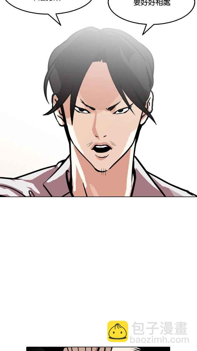 看臉時代 - [第126話] 掀起狂風暴雨的轉學生 [完結](1/3) - 7