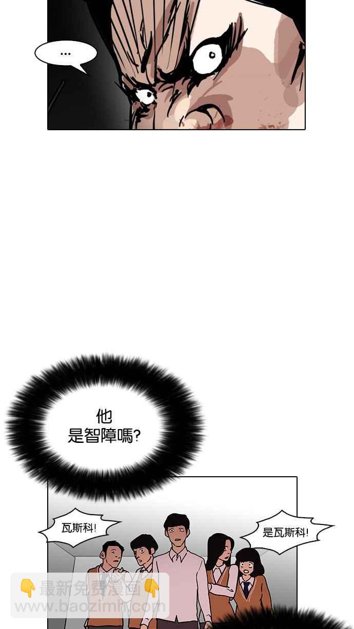 看臉時代 - [第126話] 掀起狂風暴雨的轉學生 [完結](1/3) - 8