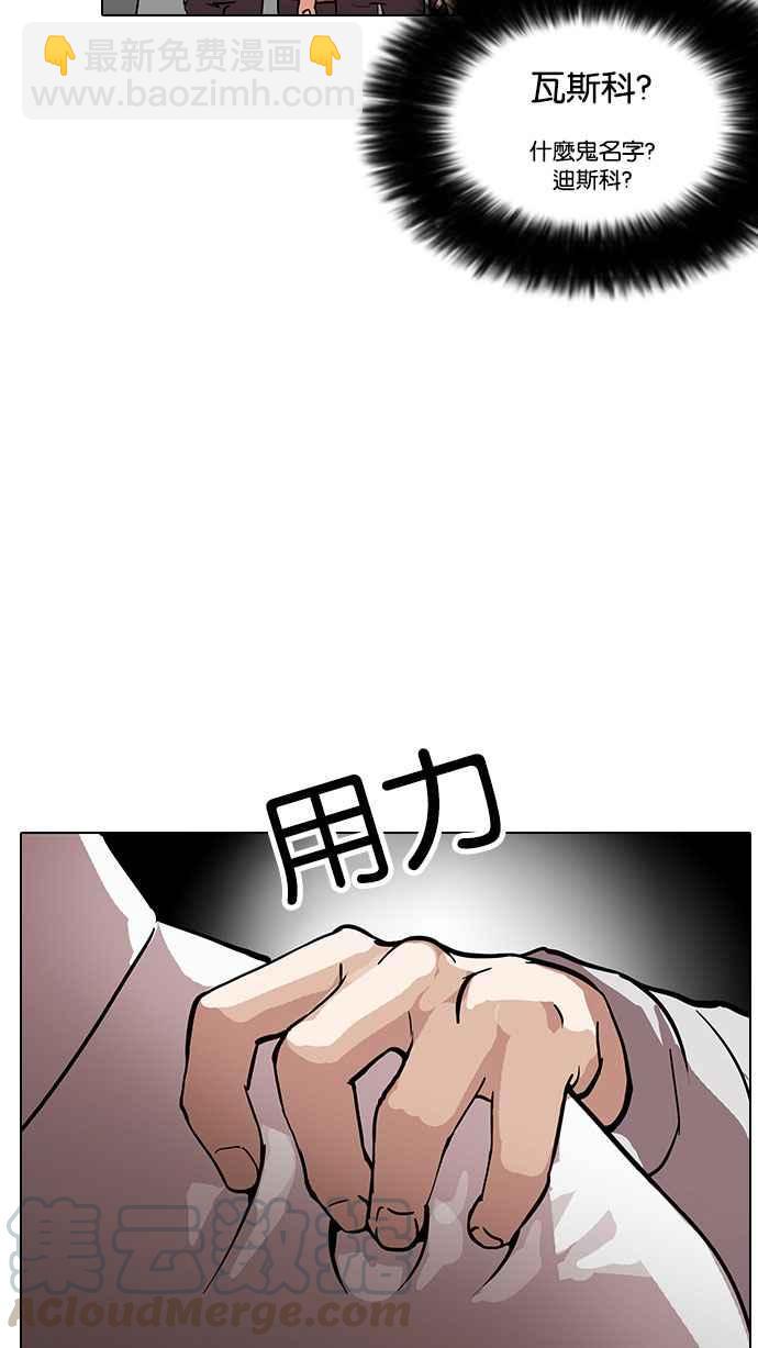 看臉時代 - [第126話] 掀起狂風暴雨的轉學生 [完結](1/3) - 1