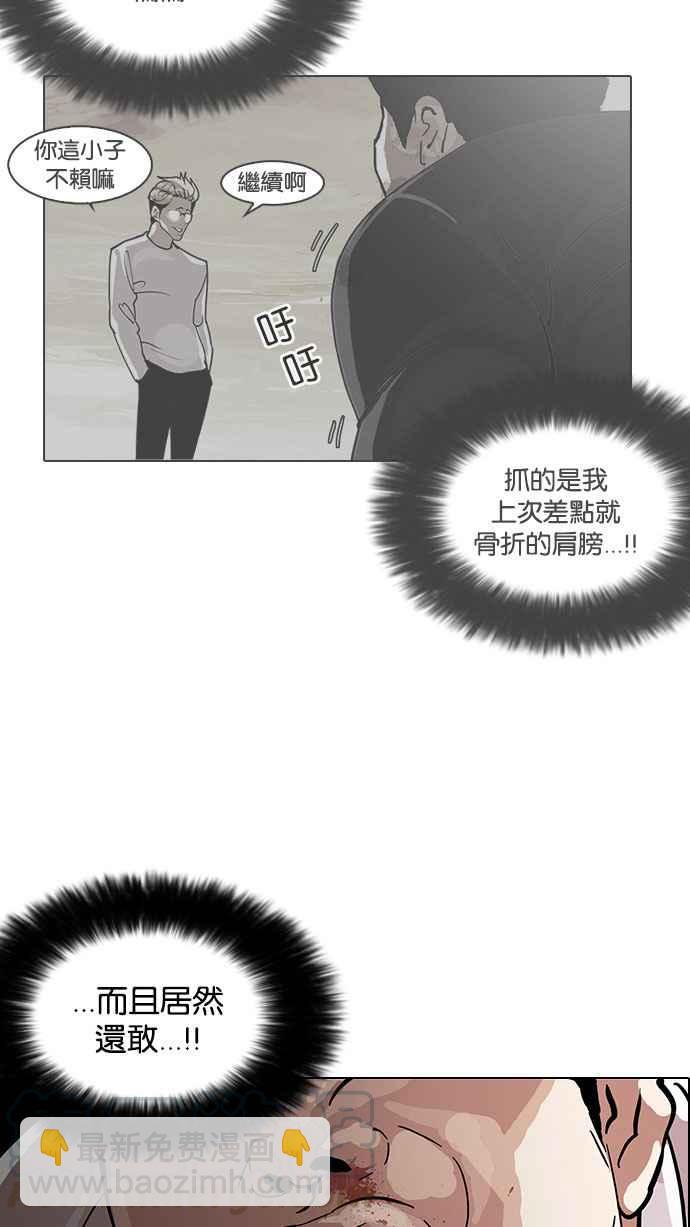 看臉時代 - [第126話] 掀起狂風暴雨的轉學生 [完結](1/3) - 6