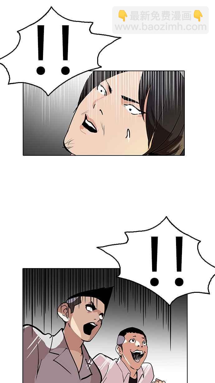 看臉時代 - [第126話] 掀起狂風暴雨的轉學生 [完結](1/3) - 2