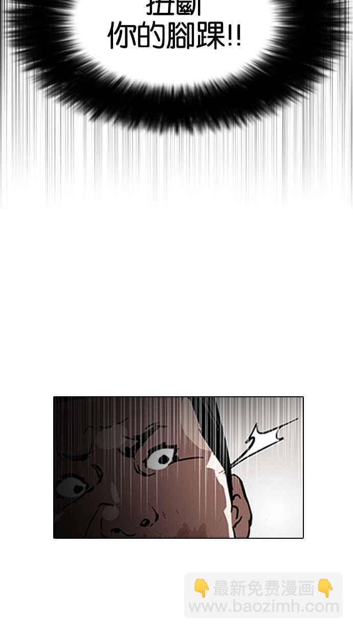 看臉時代 - [第126話] 掀起狂風暴雨的轉學生 [完結](2/3) - 7