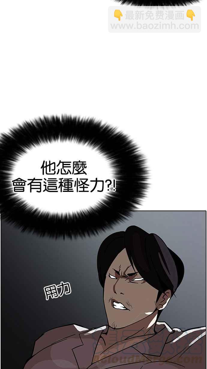 看臉時代 - [第126話] 掀起狂風暴雨的轉學生 [完結](2/3) - 2