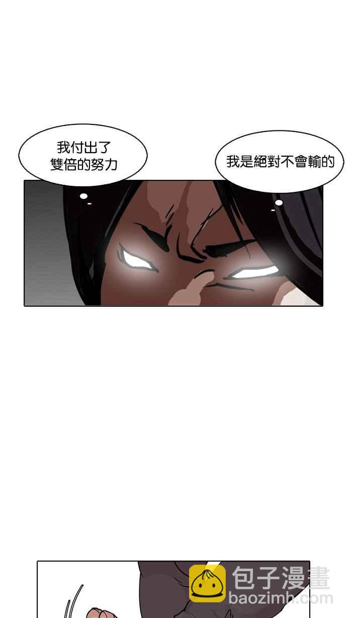 看臉時代 - [第126話] 掀起狂風暴雨的轉學生 [完結](2/3) - 4