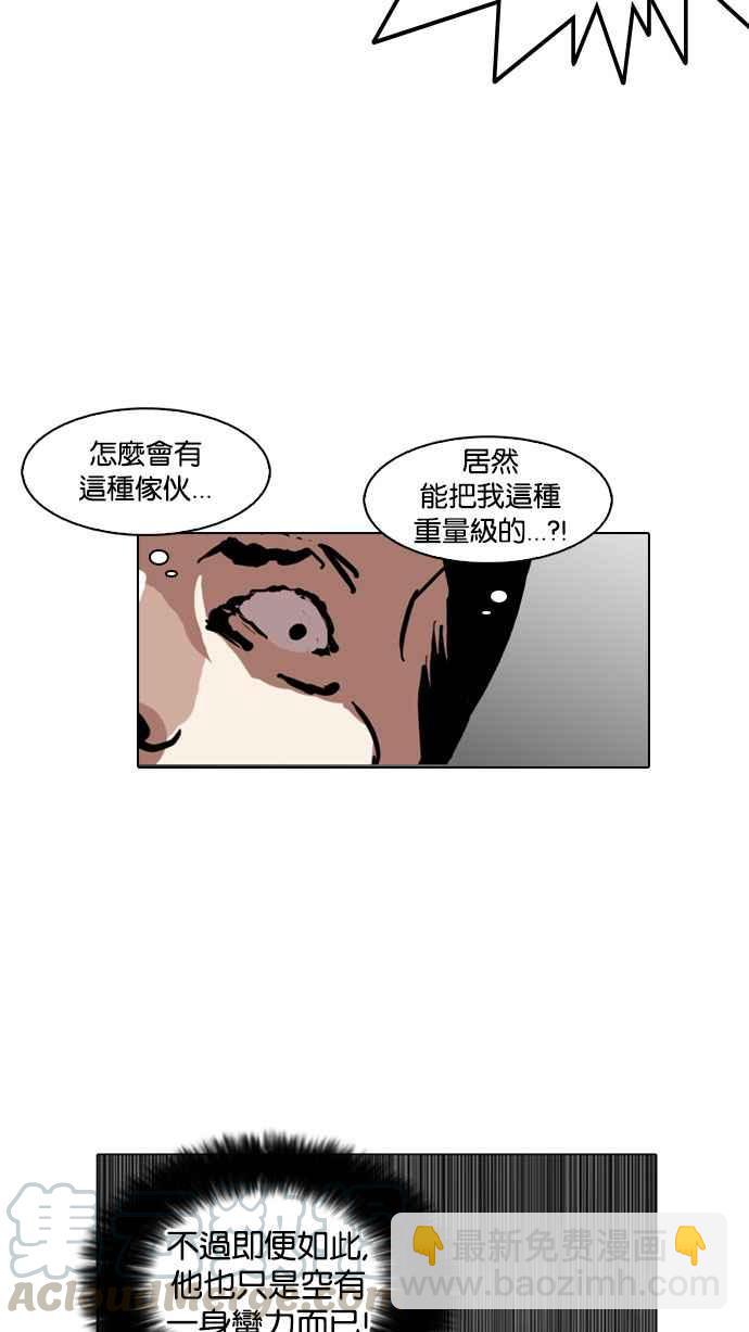 看臉時代 - [第126話] 掀起狂風暴雨的轉學生 [完結](2/3) - 7