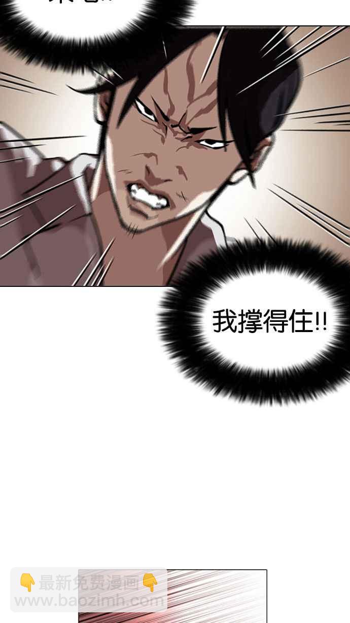 看臉時代 - [第126話] 掀起狂風暴雨的轉學生 [完結](2/3) - 3