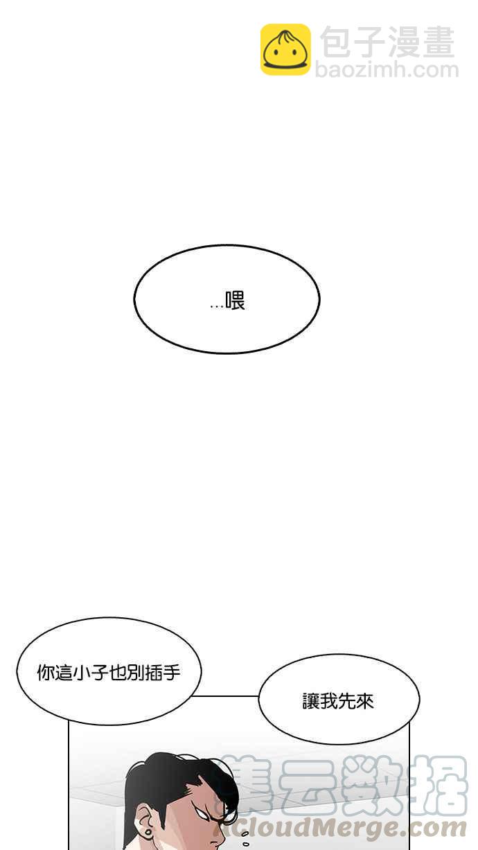 看臉時代 - [第126話] 掀起狂風暴雨的轉學生 [完結](2/3) - 1