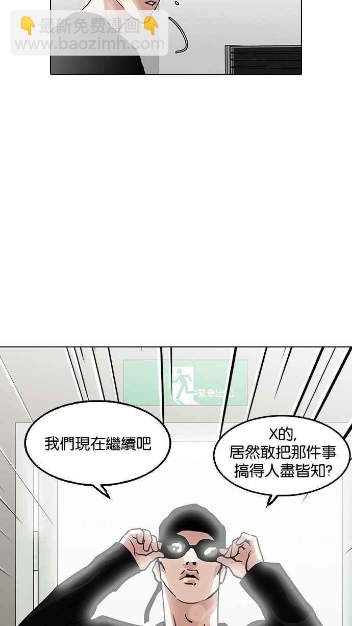 看脸时代 - [第126话] 掀起狂风暴雨的转学生 [完结](2/3) - 2