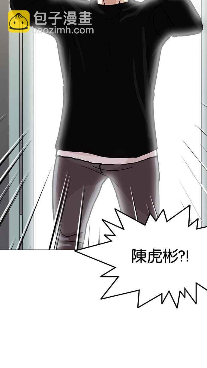 看臉時代 - [第126話] 掀起狂風暴雨的轉學生 [完結](2/3) - 3