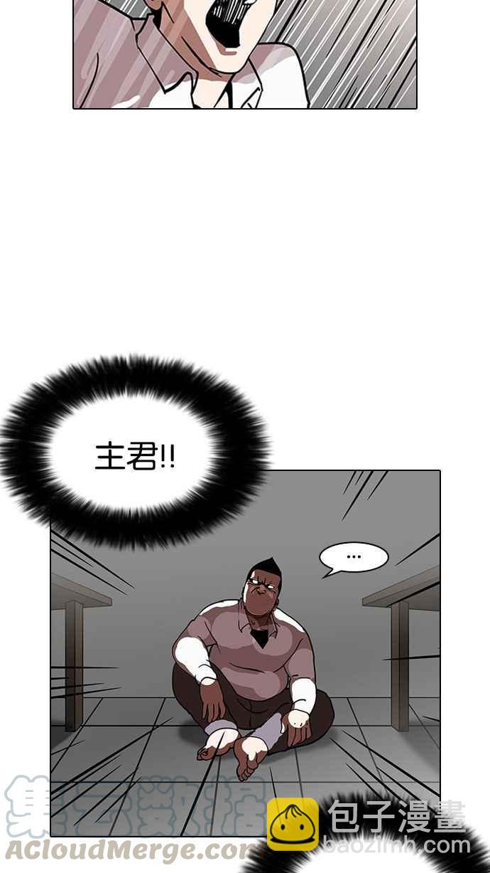 看臉時代 - [第126話] 掀起狂風暴雨的轉學生 [完結](2/3) - 6