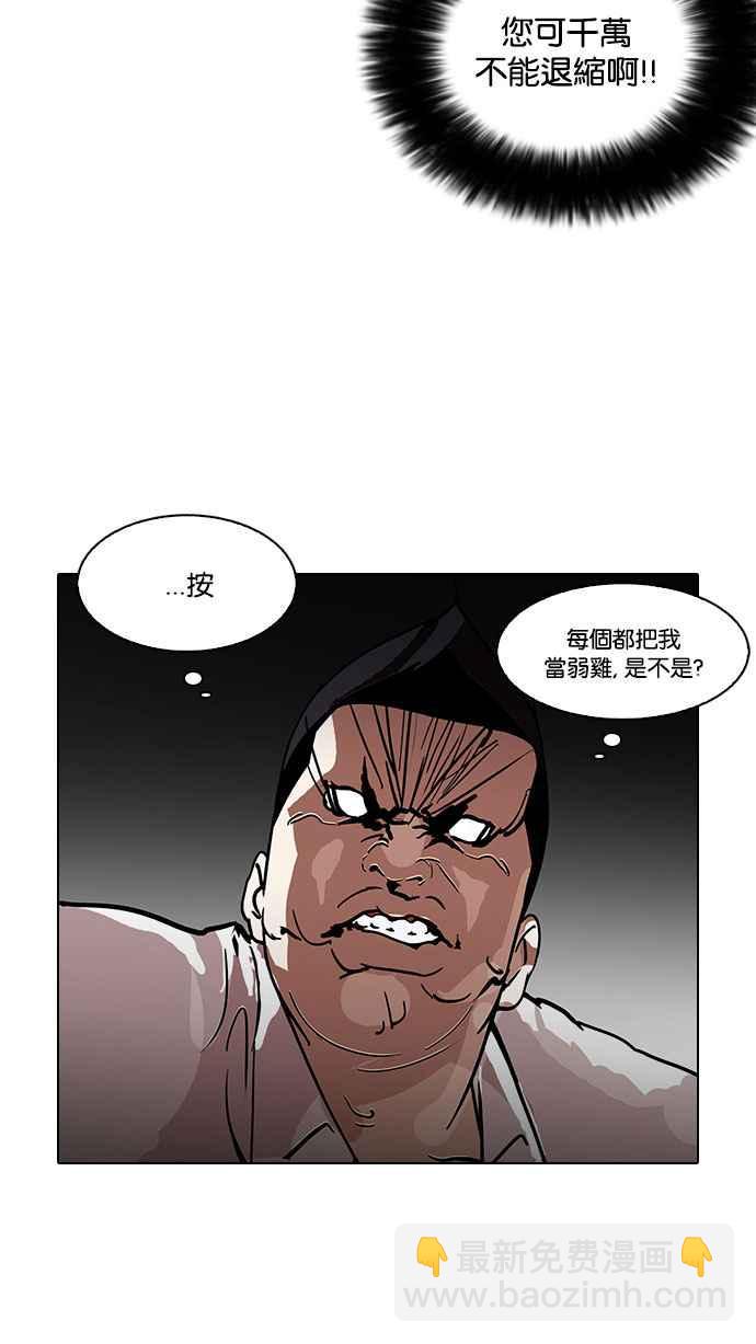 看臉時代 - [第126話] 掀起狂風暴雨的轉學生 [完結](2/3) - 7