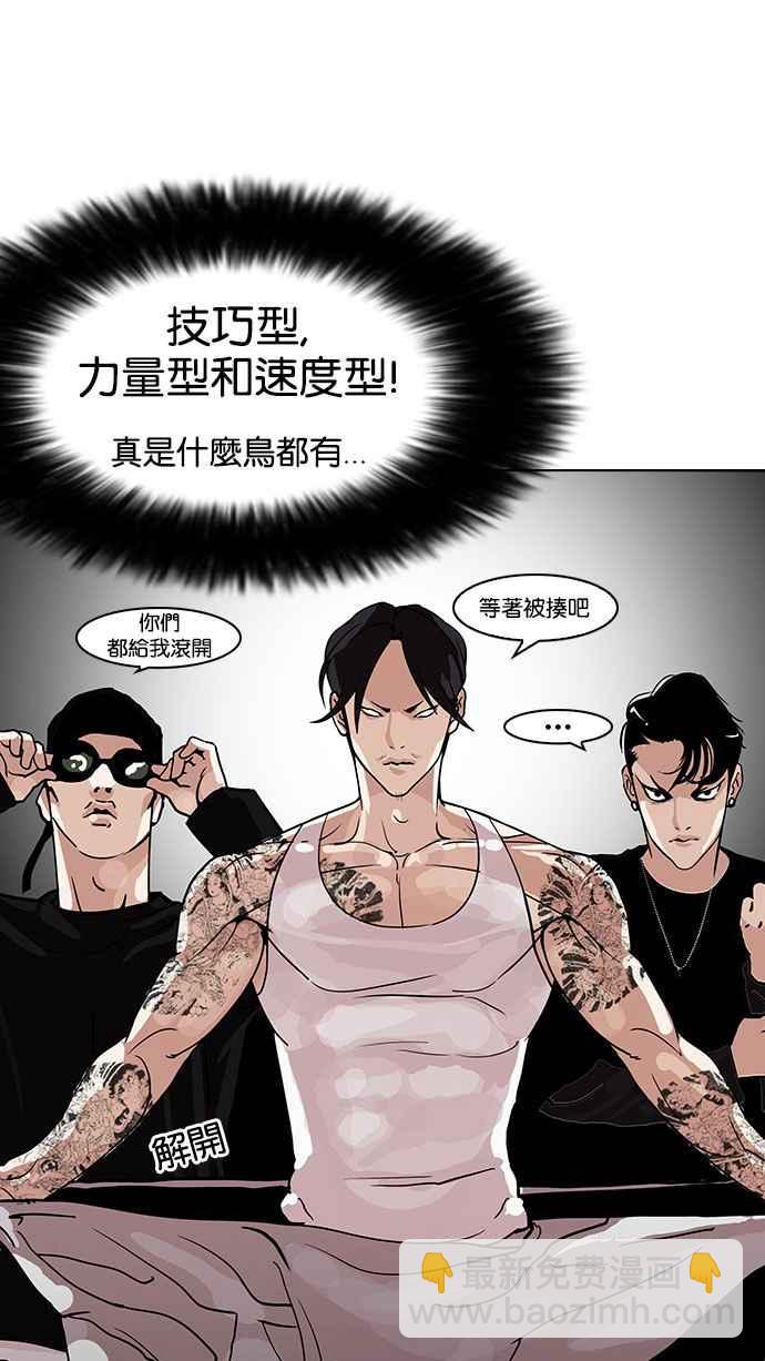 看臉時代 - [第126話] 掀起狂風暴雨的轉學生 [完結](2/3) - 8