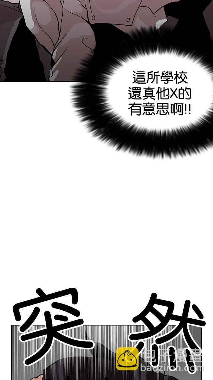 看臉時代 - [第126話] 掀起狂風暴雨的轉學生 [完結](2/3) - 1