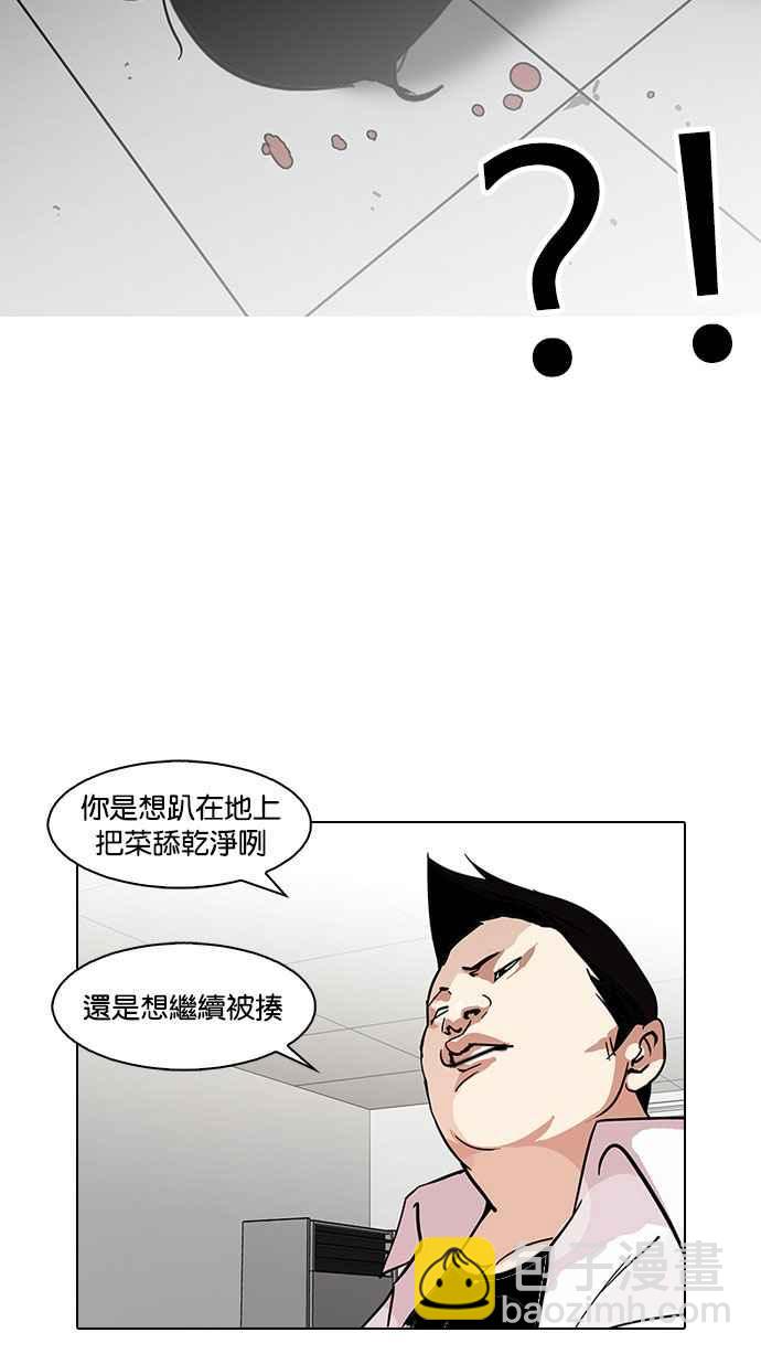 看臉時代 - [第126話] 掀起狂風暴雨的轉學生 [完結](1/3) - 8