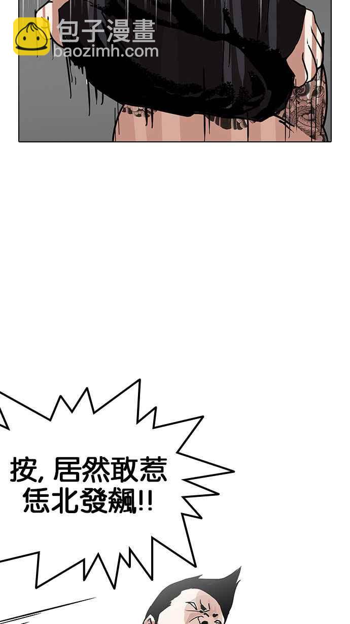 看臉時代 - [第126話] 掀起狂風暴雨的轉學生 [完結](2/3) - 2