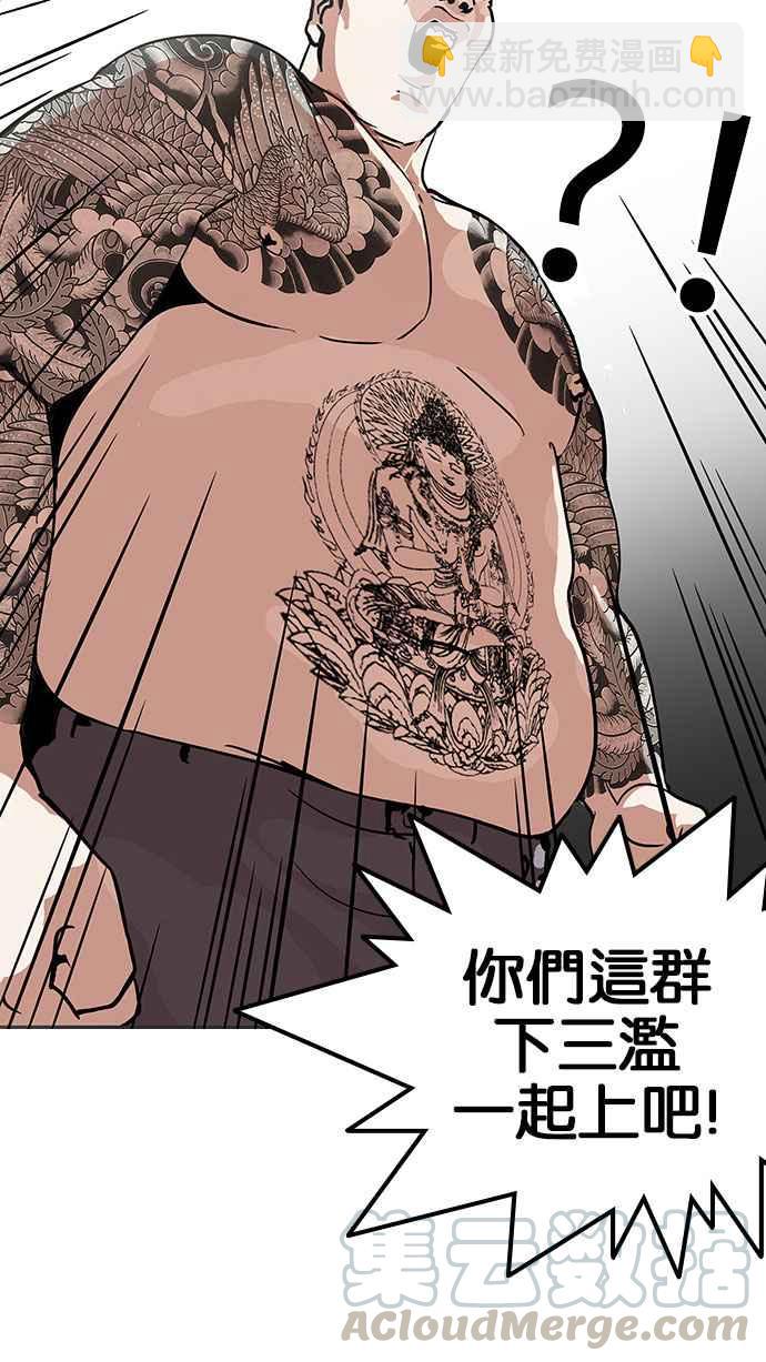 看臉時代 - [第126話] 掀起狂風暴雨的轉學生 [完結](2/3) - 3