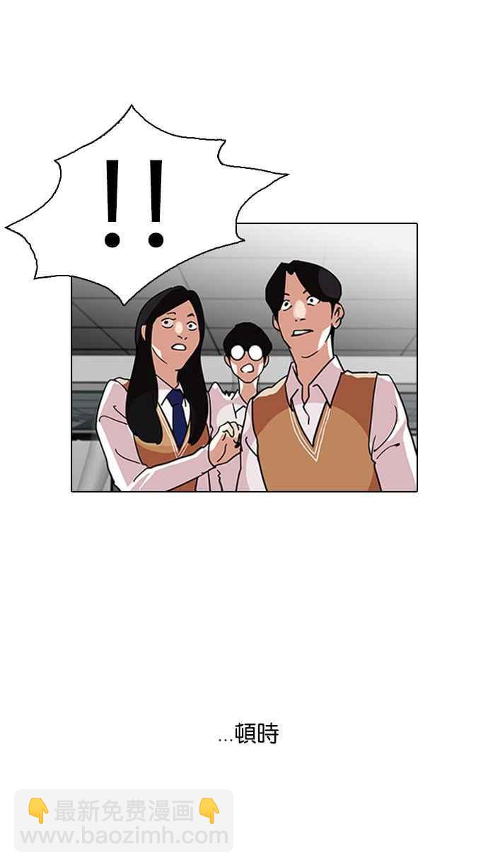 看臉時代 - [第126話] 掀起狂風暴雨的轉學生 [完結](2/3) - 4