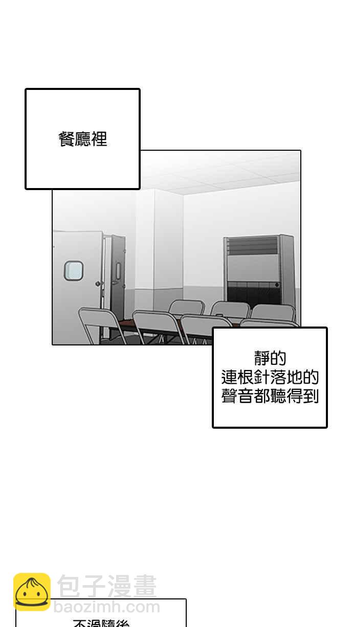 看臉時代 - [第126話] 掀起狂風暴雨的轉學生 [完結](2/3) - 5