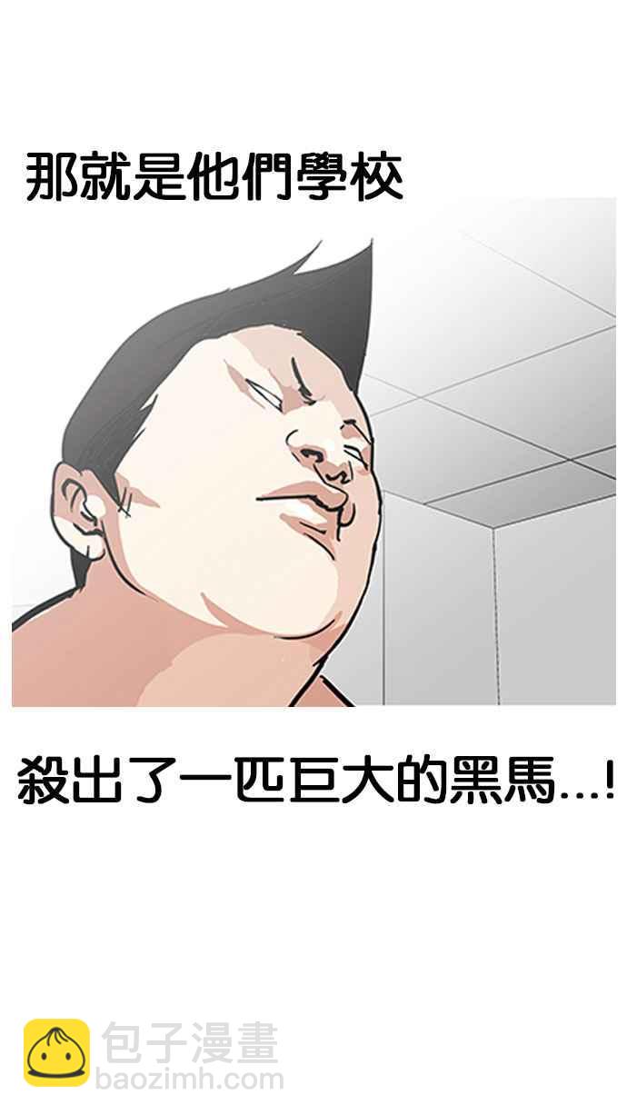 看臉時代 - [第126話] 掀起狂風暴雨的轉學生 [完結](2/3) - 7