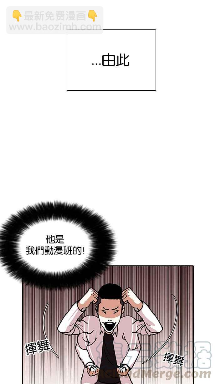 看臉時代 - [第126話] 掀起狂風暴雨的轉學生 [完結](2/3) - 8