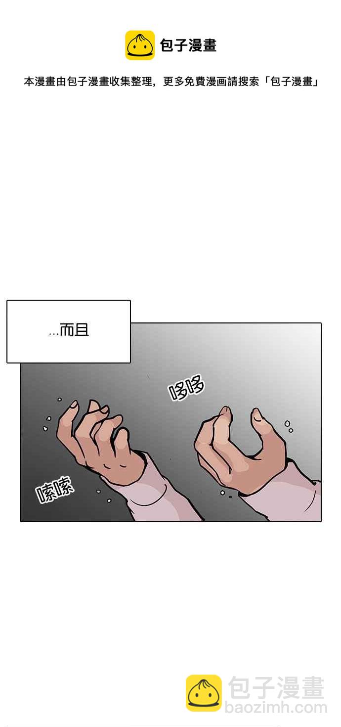 看臉時代 - [第126話] 掀起狂風暴雨的轉學生 [完結](2/3) - 3