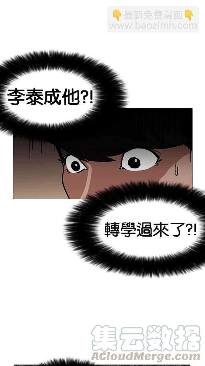 看臉時代 - [第126話] 掀起狂風暴雨的轉學生 [完結](2/3) - 5