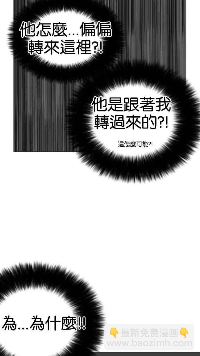 看臉時代 - [第126話] 掀起狂風暴雨的轉學生 [完結](2/3) - 6