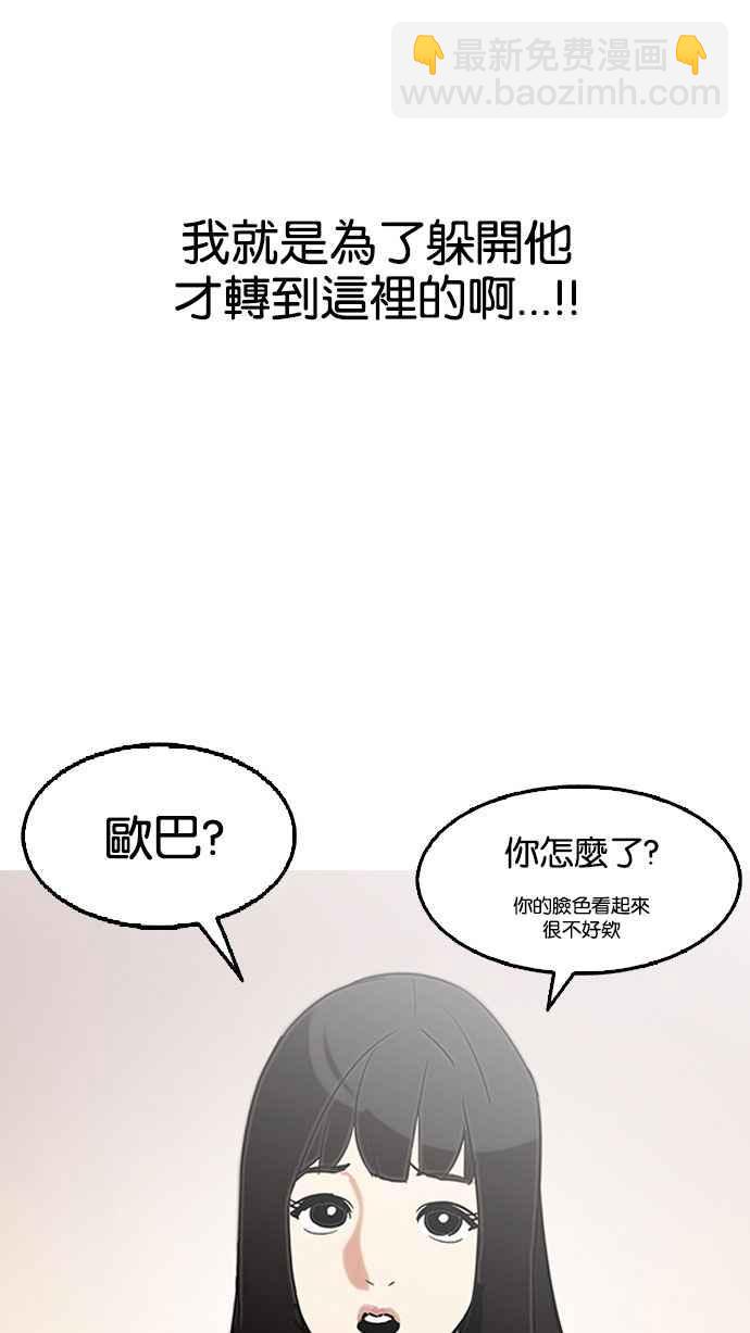 看臉時代 - [第126話] 掀起狂風暴雨的轉學生 [完結](2/3) - 8