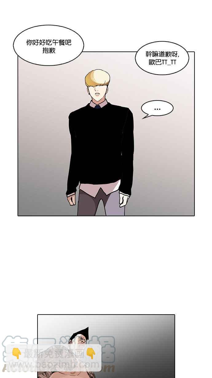 看臉時代 - [第126話] 掀起狂風暴雨的轉學生 [完結](2/3) - 2