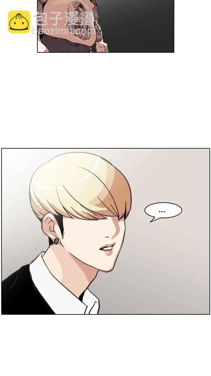 看臉時代 - [第126話] 掀起狂風暴雨的轉學生 [完結](2/3) - 3